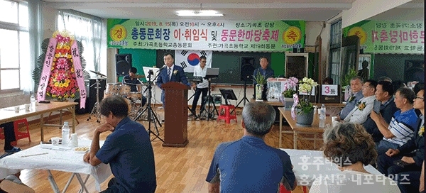 가곡초 총동문회는 지난 15일 모교에서 동문 한마당축제를 열었다. 이날 김대환 새 회장이 취임했다.