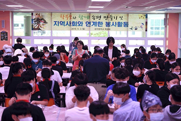 광천중학교 지역사회 봉사활동