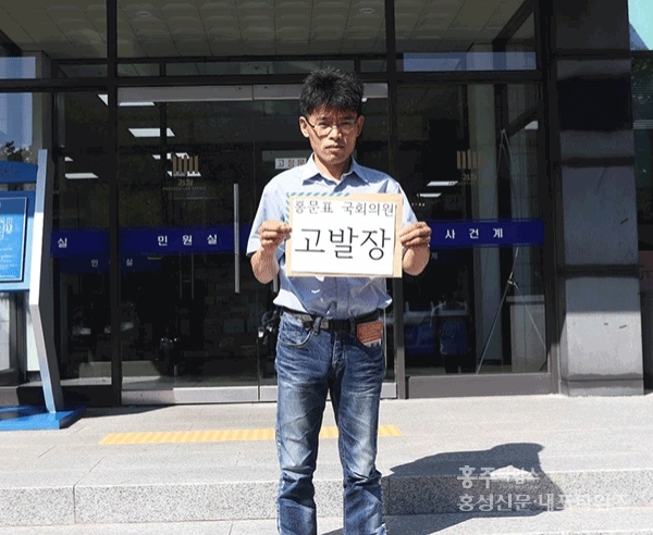 김오경 사무국장이 대책위를 대표해 대전지방검찰청 홍성지청에 고발장을 제출했다.