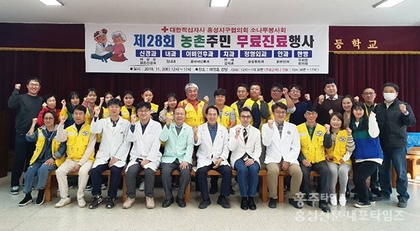 농촌주민 무료진료 행사에 참석한 소나무회 회원, 홍성지역 개인병원 원장들.