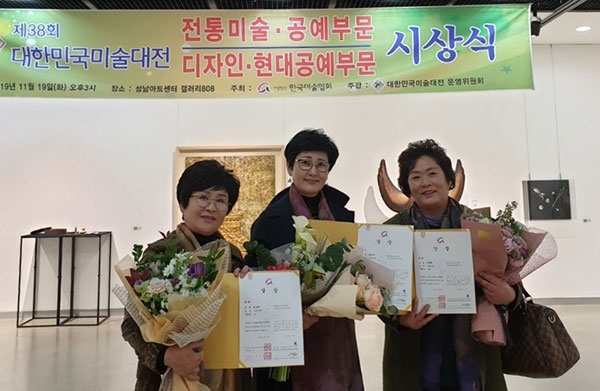 홍성천연염색연구회 회원들이 대한민국 미술대전에서 좋은 성적을 거뒀다. 사진 왼쪽부터 안순자, 최헌숙, 이정희 회원