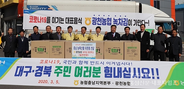광천농협은  지난 5일 광천농협 김가공공장에서 김전달식을 열었다.