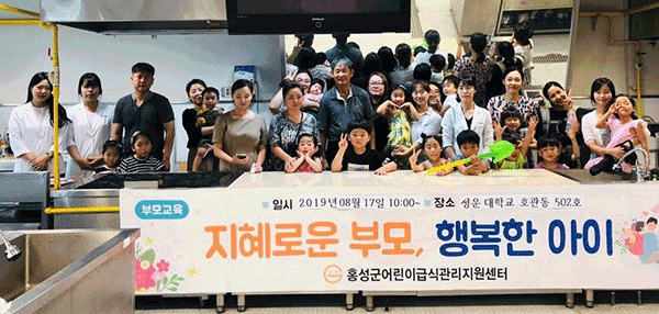 홍성군어린이급식관리지원센터는 지난 17일 어린이, 학부모와 함께 건강한 간실만들기 요리교실을 진행했다.
