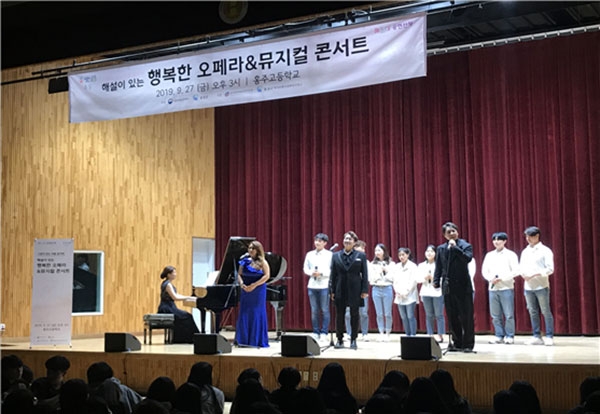 홍주고는 지난달 27일 교정에서 해설이 있는 오페라, 뮤지컬 콘서트를 개최했다.  사진제공=홍주고
